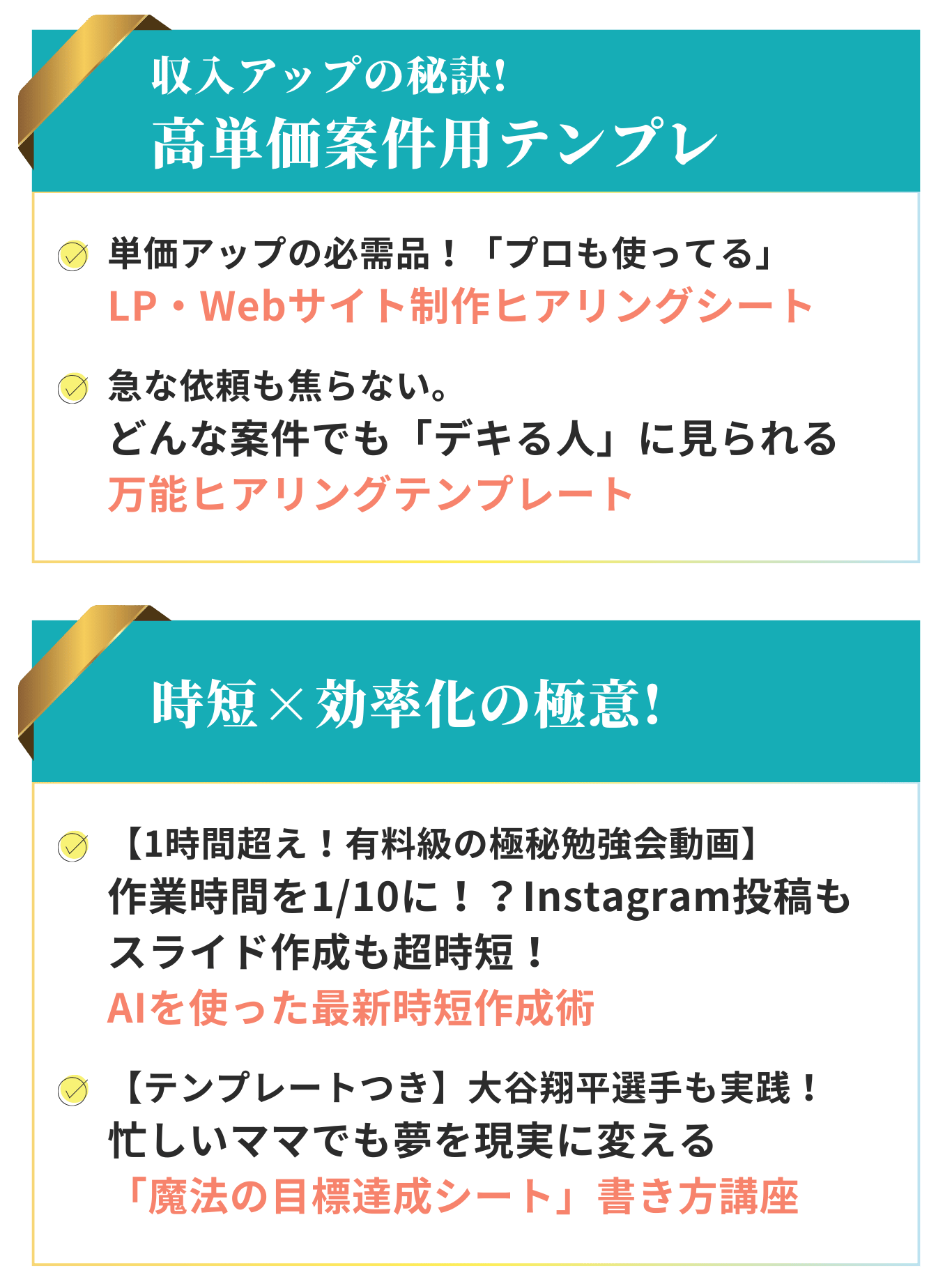 &tanosimu 収入アップの秘訣!高単価案件用テンプレ 時短×効率化の極意!