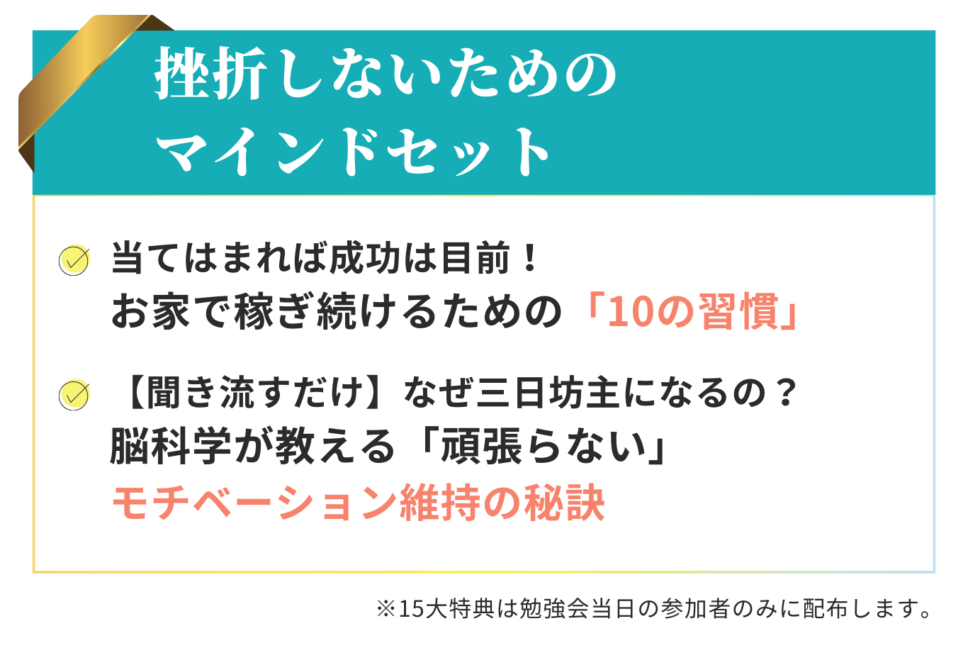 &tanosimu 挫折しないためのマインドセット