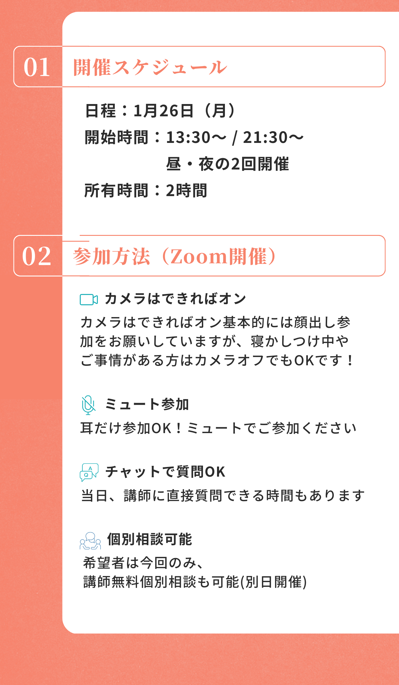 2026年1月26日 &tanosimuの勉強会における開催スケジュールと参加方法