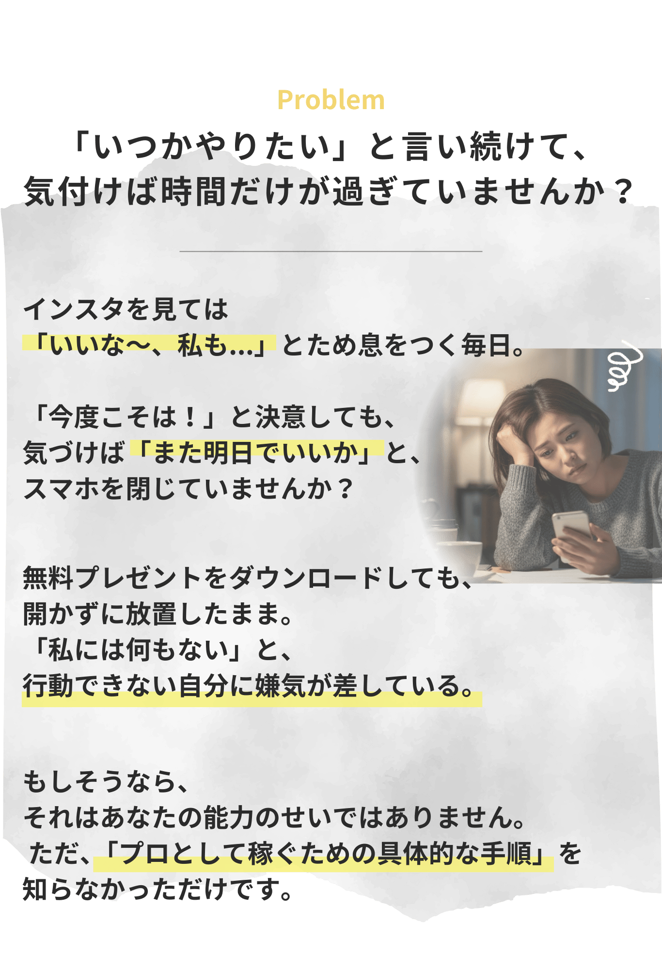 「いつかやりたい」と言い続けて、気付けば時間だけが過ぎていませんか？