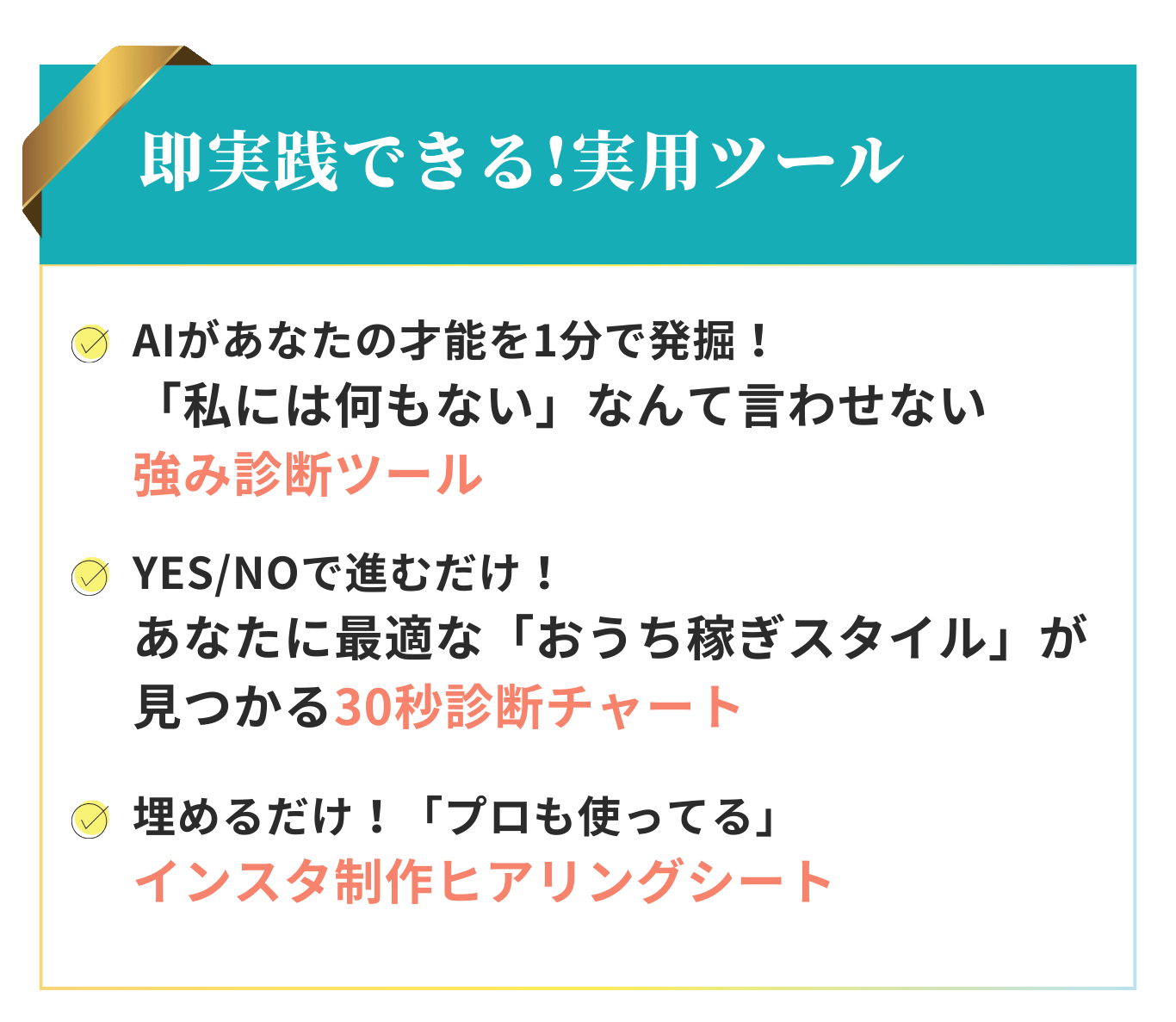 &tanosimu 即実践できる!実用ツール
